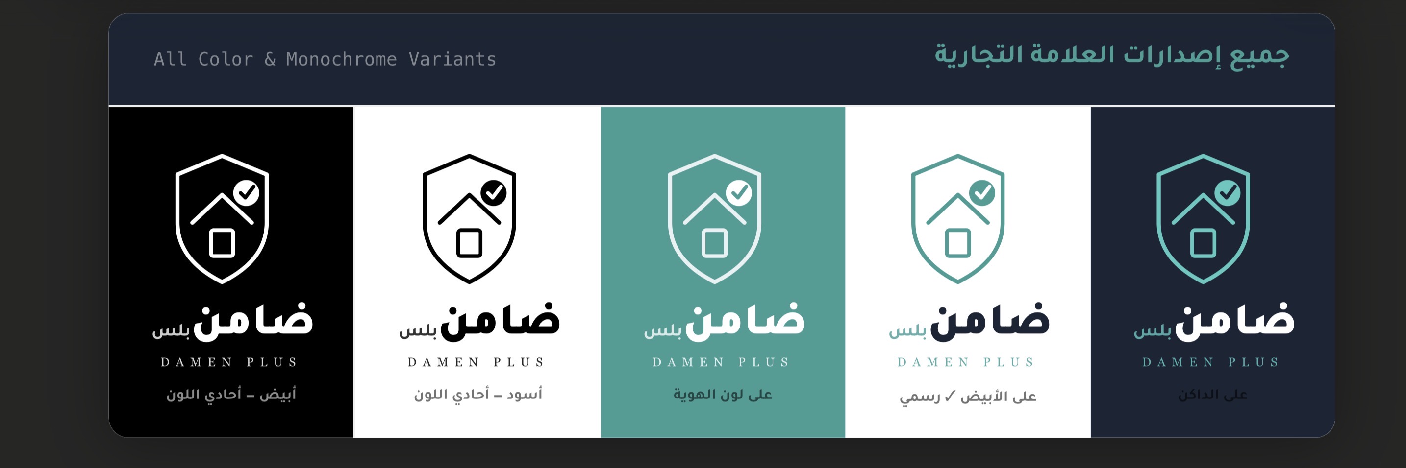 شعار ضامن بلس